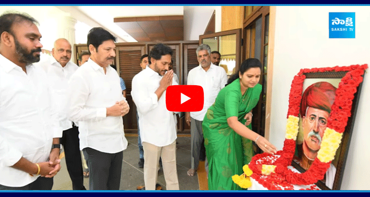 YS Jagan Tribute To Jyotirao Phule 1