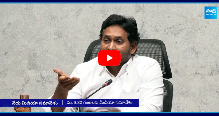 YS Jagan Mohan Reddy Media Conference On Latest Developments In AP 1