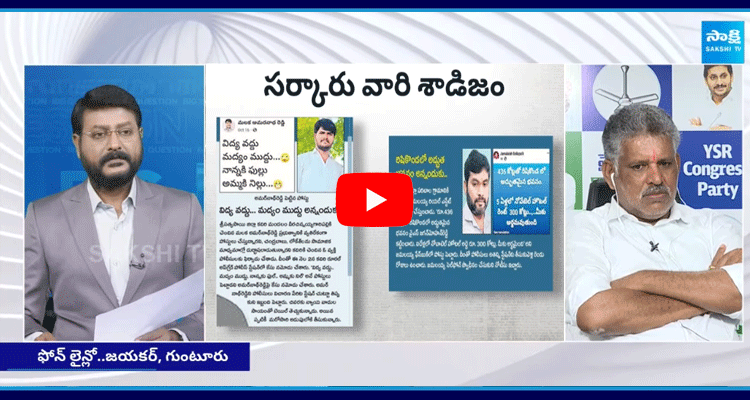 Special Debate On AP Govt Illegal Cases On YSRCP Activists And Leaders 3