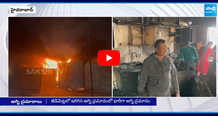 Fire Accidents In Hyderabad 1