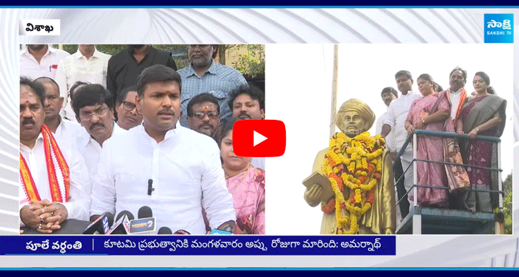 Gudivada Amarnath Comments Chandrababu And TDP Government 1