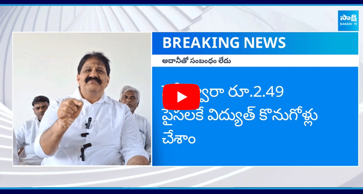 Rachamallu Siva Prasad Reddy Counters Chandrababu TDP Yellow Media Over Adani Case 1