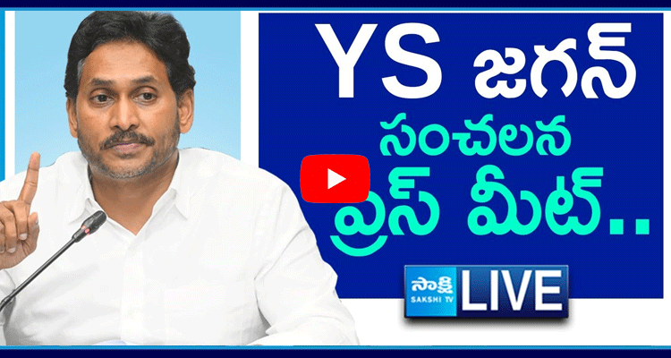 Watch Live YS Jagan Mohan Reddy Pressmeet 1