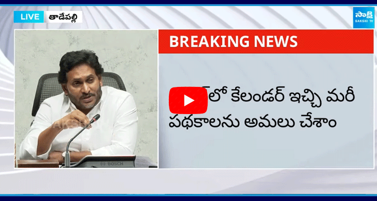 YS Jagan About AP Farmers Situation In Chandrababu Government 1