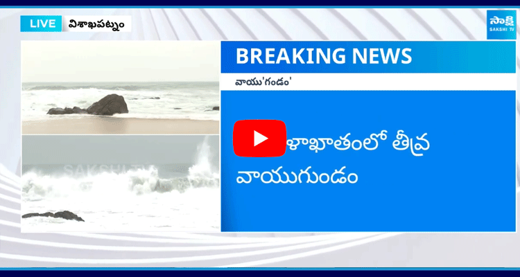 Cyclone Fengal High Alert To Andhra Pradesh  1