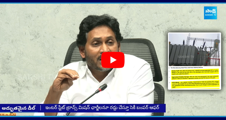 YS Jagan Counters Chandrababu Eenadu And ABN Andhra Jyothi Over Power Agreement With SECI  1