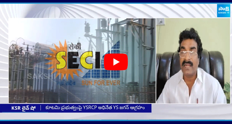 Advocate Ashok Kumar Analyasis On Chandrababu Yellow Media Fake News On AP Govt Power Agreements 1