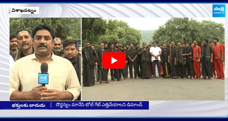 Devotees Protest In Vishakapatnam 1