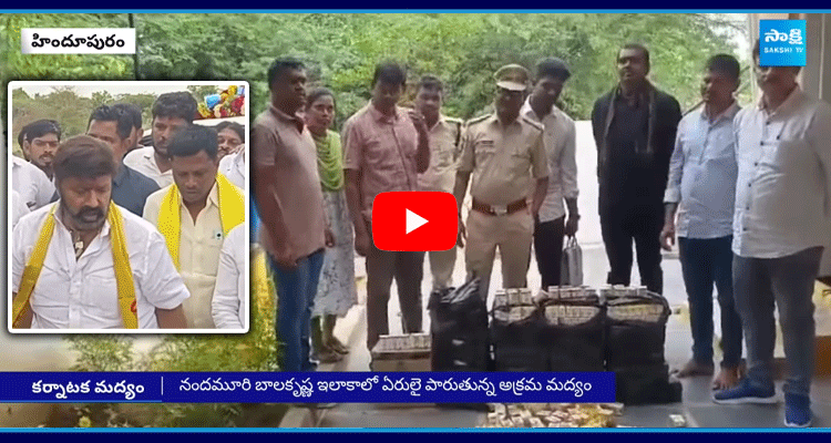 Illegal Karnataka Liquor In Nandamuri Balakrishna Hindupur Constituency  1