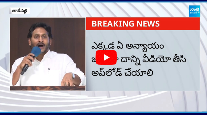 YS Jagan Revealed Strategy For Next Elections 1