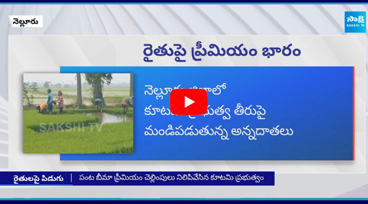 Chandrababu Big Shock To AP Farmers 1