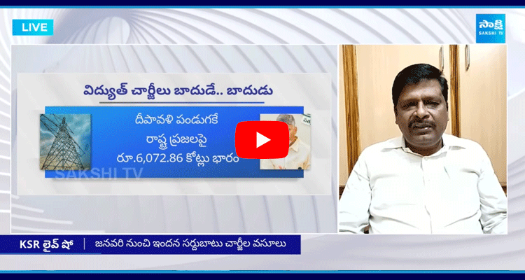 CPM Senior Leader Murali Harsh Comments On Chandrababu  4