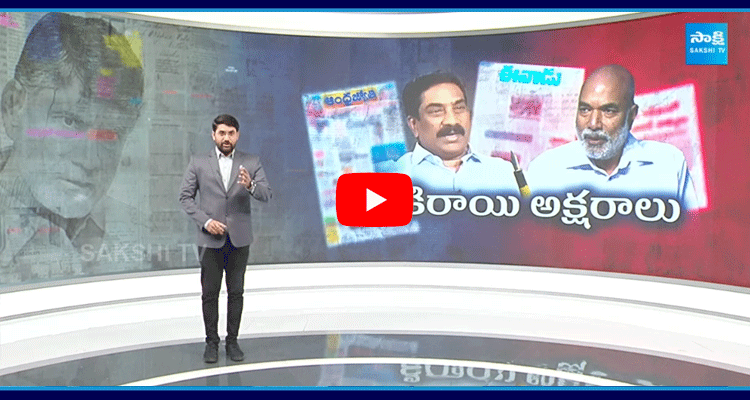 Magazine Story On Yellow Media Fake Propaganda Against YS Jagan 2