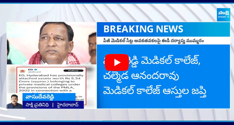 ED Big Shock To Medical College In Telangana 3