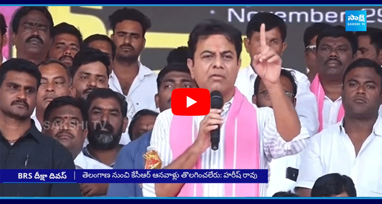 BRS Leaders Fire On Revanth Reddy At Deeksha Divas Celebrations Program 3