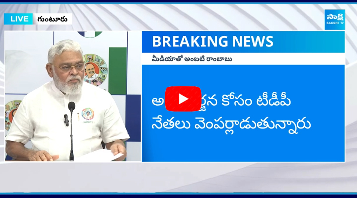 Ambati Rambabu About Local MLA Tax In AP 2