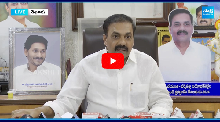 Kakani Govardhan Reddy Facts about AP Power Purchase Price in Chandrababu Govt 1