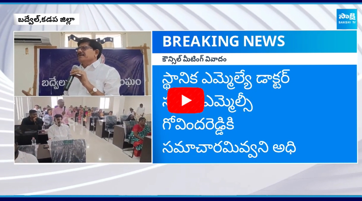 YSRCP Leaders Fires in Commissioner at Council Meeting 3