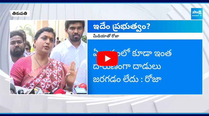  Roja Strong Counter To TDP Alliance Government 4