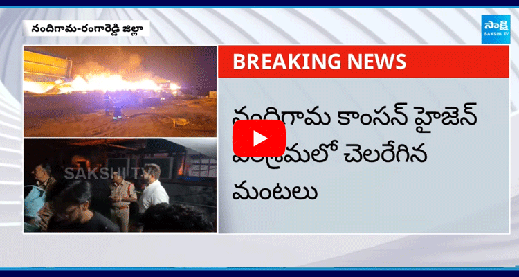 Fire Accident In Nandigama Ranga Reddy District 2