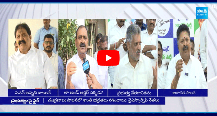 YSRCP Leaders Serious On Pawan Kalyan Comments 1