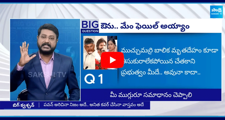 BIG Question Debate On Pawan Kalyan Comments  2