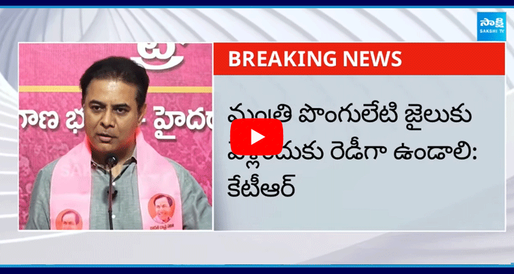 KTR Fire On Minister Ponguleti Srinivasa Reddy 5