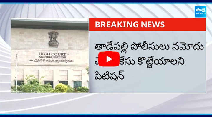 Merugu Nagarjuna Files Quash Petition In High Court 5