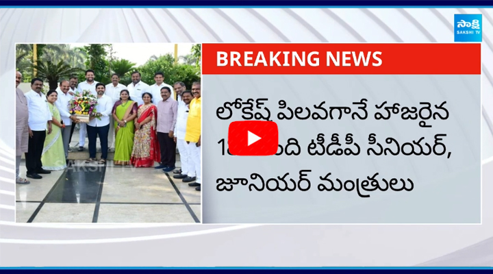 TDP Ministers Congratulated Nara Lokesh At His Home 3