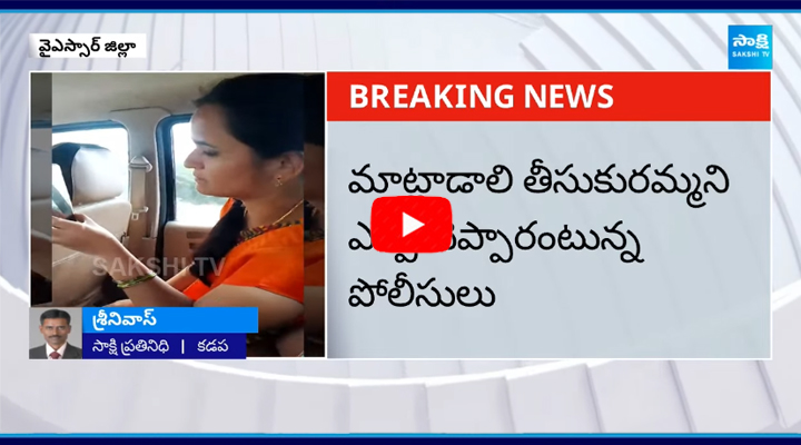 Police Harassment on YSRCP Activist Varra Ravindra Reddy Family 4