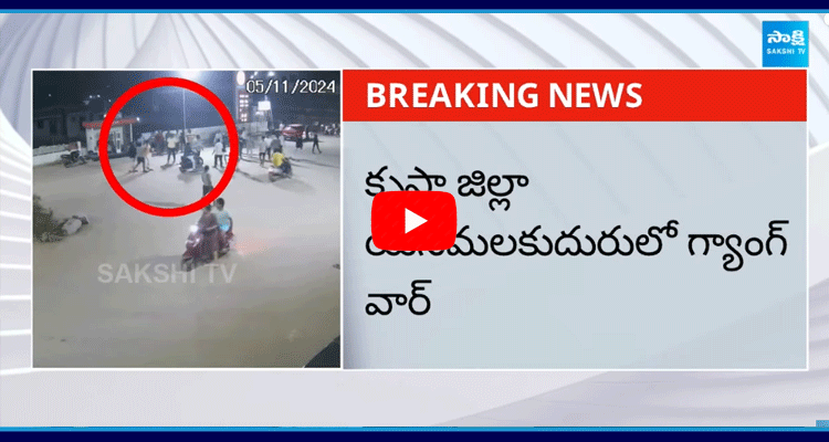 Gang War In Krishna District 1