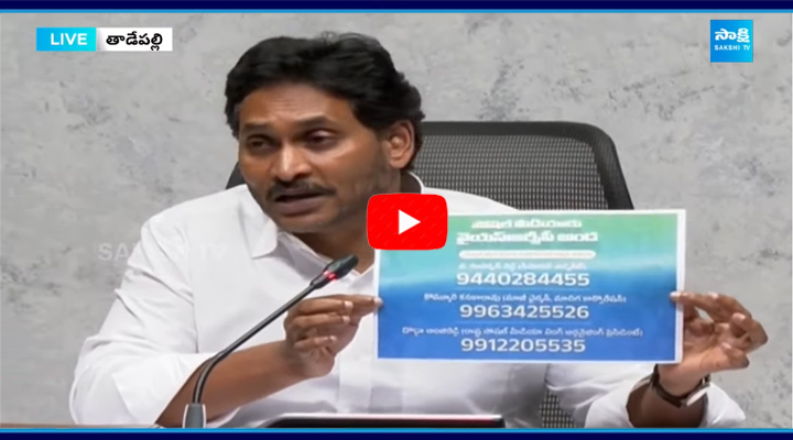 YS Jagan Assurence To YSRCP Social Media Activists Over Illigal Cases By Chandrababu TDP Govt 1