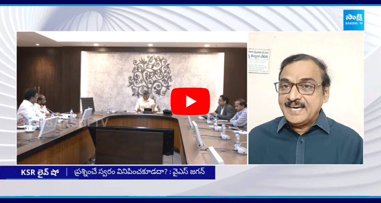 KSR Live Show Senior Journalist Krishnam Raju Comments On Chandrababu  2