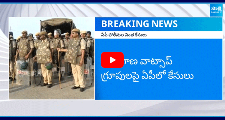 Cases Filed Against Telangana Journalists By AP Police 1