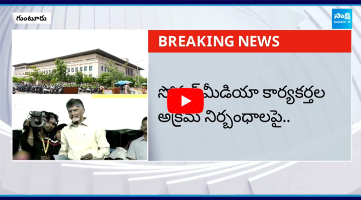 High Court Serious on AP Govt over YSRCP Activists Illegal Arrests 1