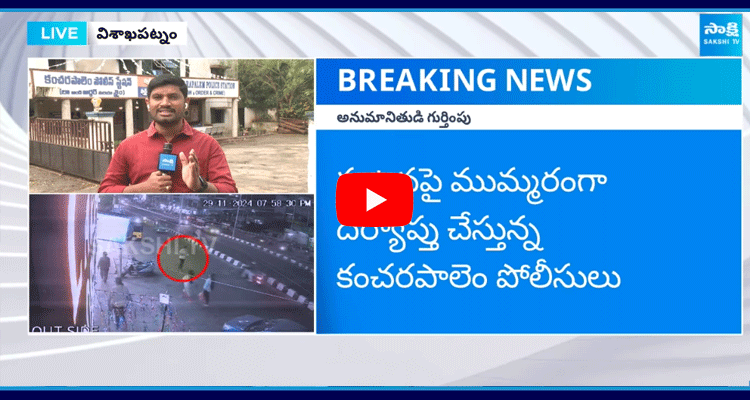 Visakha Liquid Attack Case Updates 1