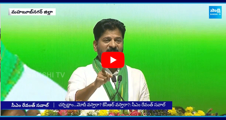 CM Revanth Reddy Challenge To KCR And PM Modi  2