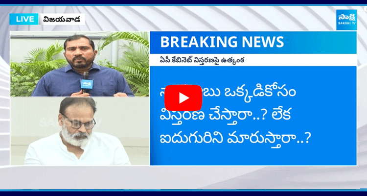 AP Cabinet Expansion Minister Post To Nagababu 4