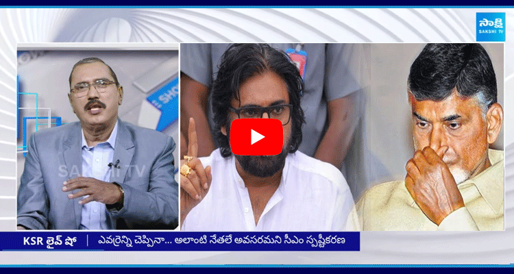 KSR Live Show On Pawan Kalyan Master Game On Chandrababu 1