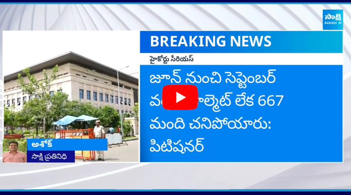 High Court Serious on AP Police Department  2