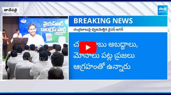 YS Jagan Key Directions To Prakasam YSRCP Leaders  2