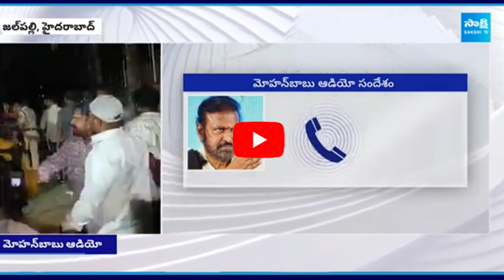 Mohan Babu Audio Leak 4