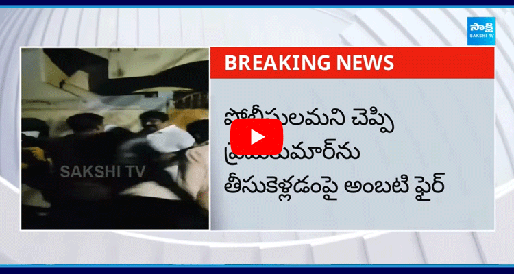 Guntur Police Illegal Arrest Social Media Activist Koritipati Prem Kumar 2