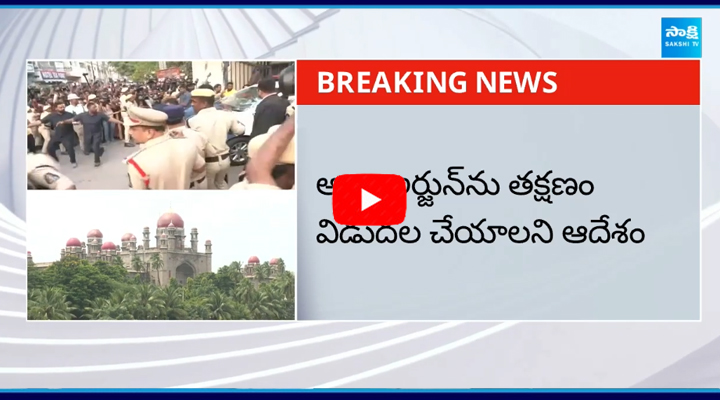 High Court Sensational Verdict on Allu Arjun Arrest  2