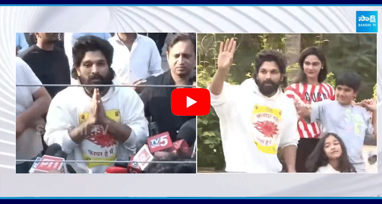 Hero Allu Arjun Pressmeet On Arrest 1