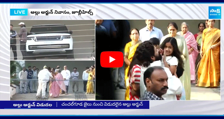 Allu Arjun Emotion With Family Members 1