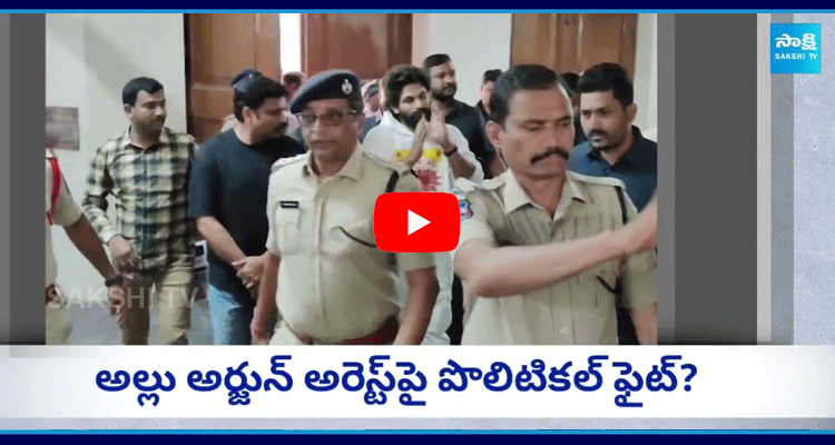 Political Trolles On Allu Arjun Arrest 1