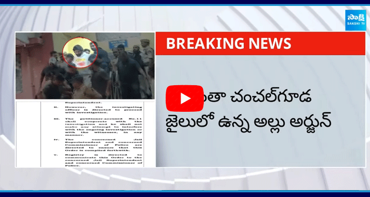 Allu Arjun At Chanchalguda Jail Updates 1