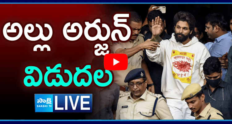 Allu Arjun Released From Chanchalguda Jail  1