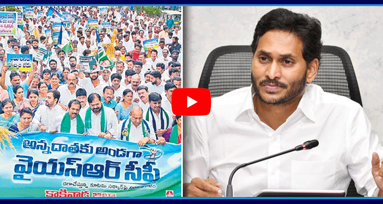 YS Jagan Tweet On Farmers Protest In Andhra Pradesh  4